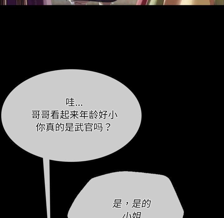 [韩国漫画] 小姐 剧情,女仆#[168P]-130