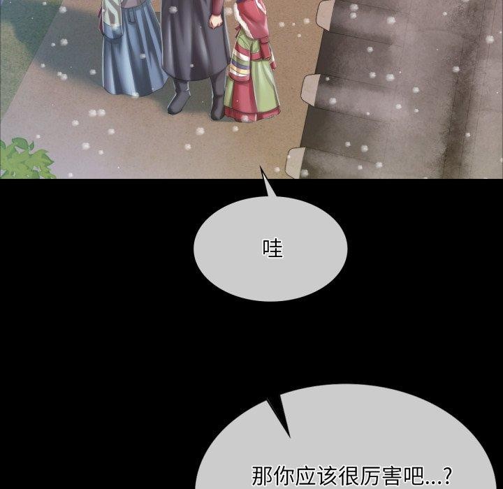 [韩国漫画] 小姐 剧情,女仆#[168P]-132