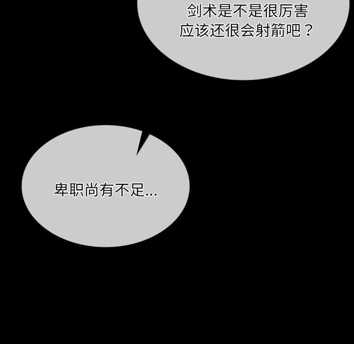 [韩国漫画] 小姐 剧情,女仆#[168P]-133