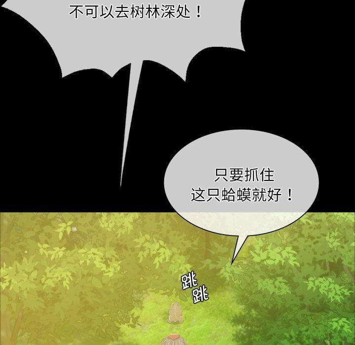 [韩国漫画] 小姐 剧情,女仆#[168P]-135