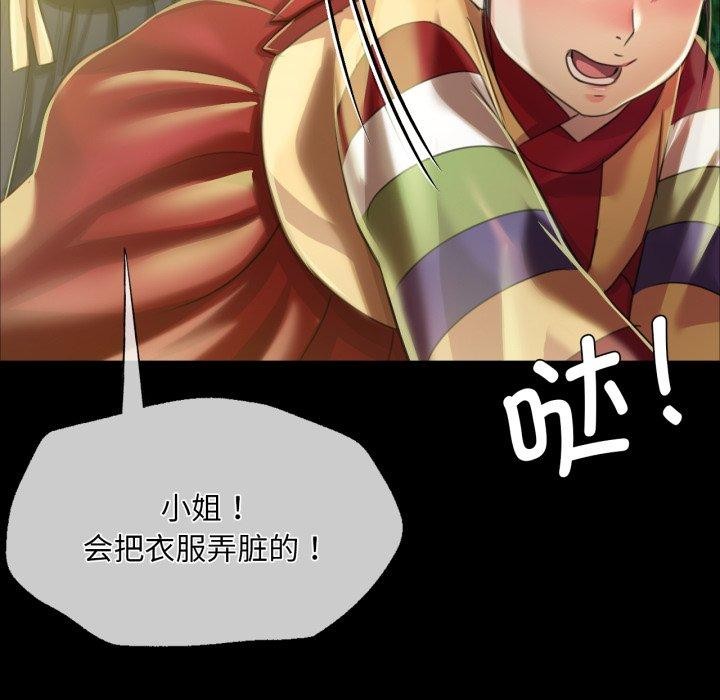 [韩国漫画] 小姐 剧情,女仆#[168P]-139