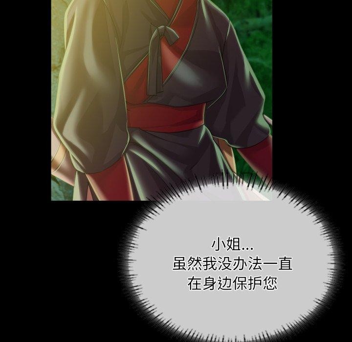 [韩国漫画] 小姐 剧情,女仆#[168P]-141