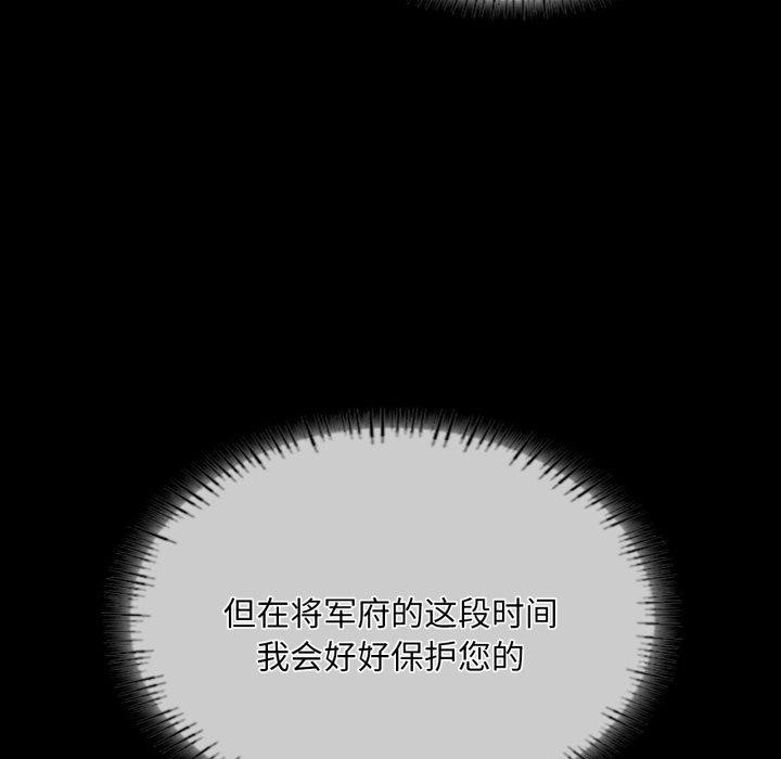 [韩国漫画] 小姐 剧情,女仆#[168P]-142