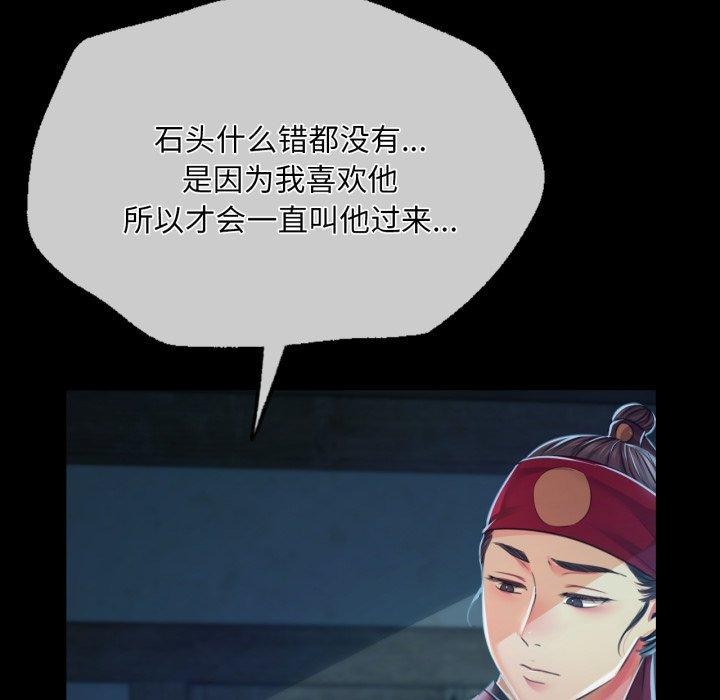 [韩国漫画] 小姐 剧情,女仆#[168P]-144
