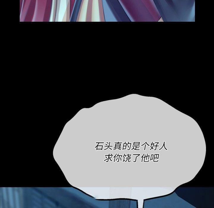[韩国漫画] 小姐 剧情,女仆#[168P]-146