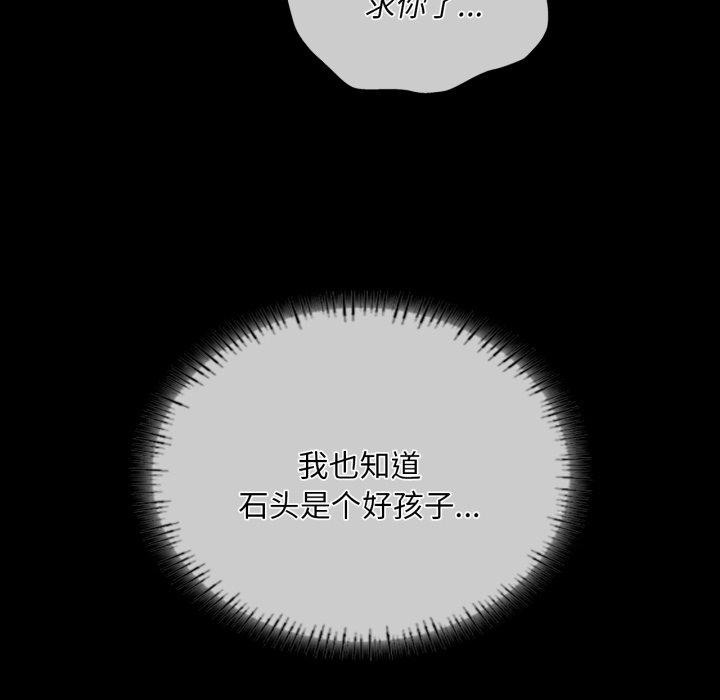 [韩国漫画] 小姐 剧情,女仆#[168P]-149