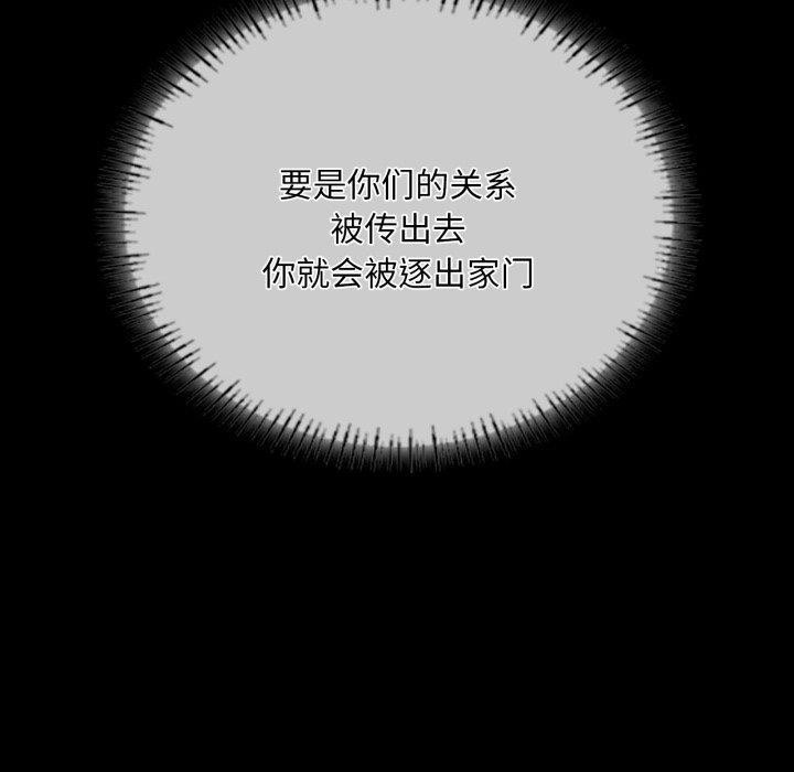 [韩国漫画] 小姐 剧情,女仆#[168P]-151
