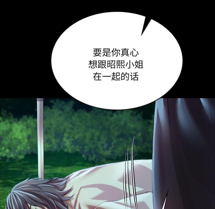 [韩国漫画] 小姐 剧情,女仆#[168P]-156