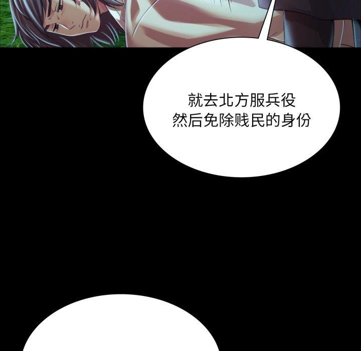 [韩国漫画] 小姐 剧情,女仆#[168P]-157