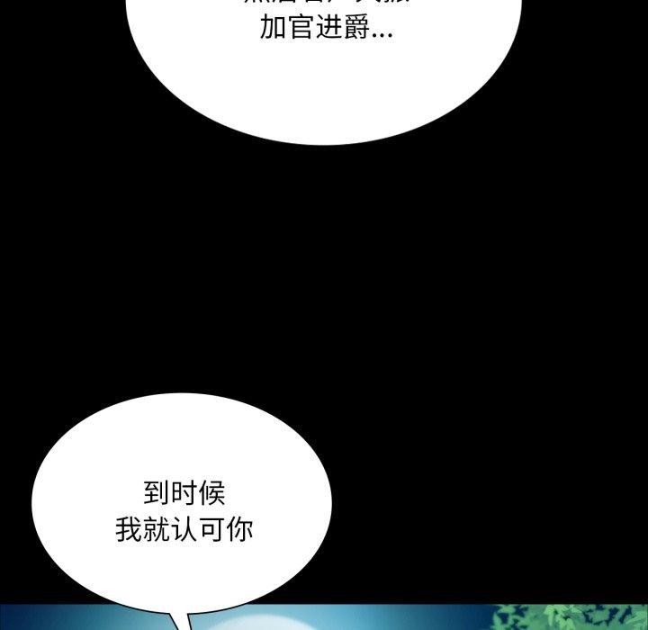 [韩国漫画] 小姐 剧情,女仆#[168P]-160