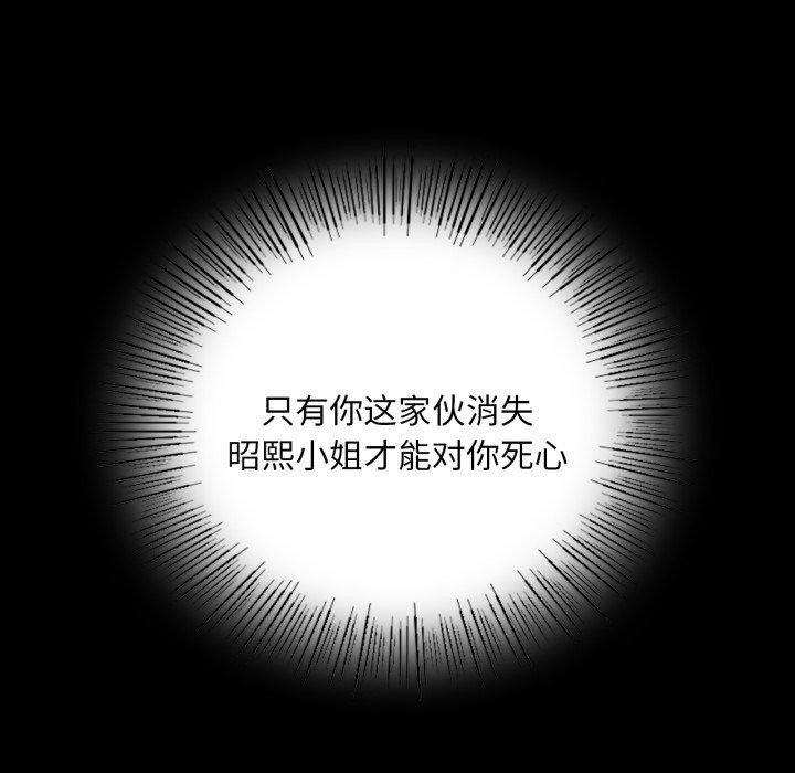 [韩国漫画] 小姐 剧情,女仆#[168P]-33