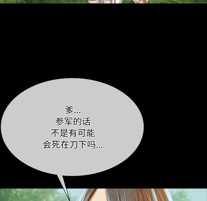 [韩国漫画] 小姐 剧情,女仆#[168P]-42