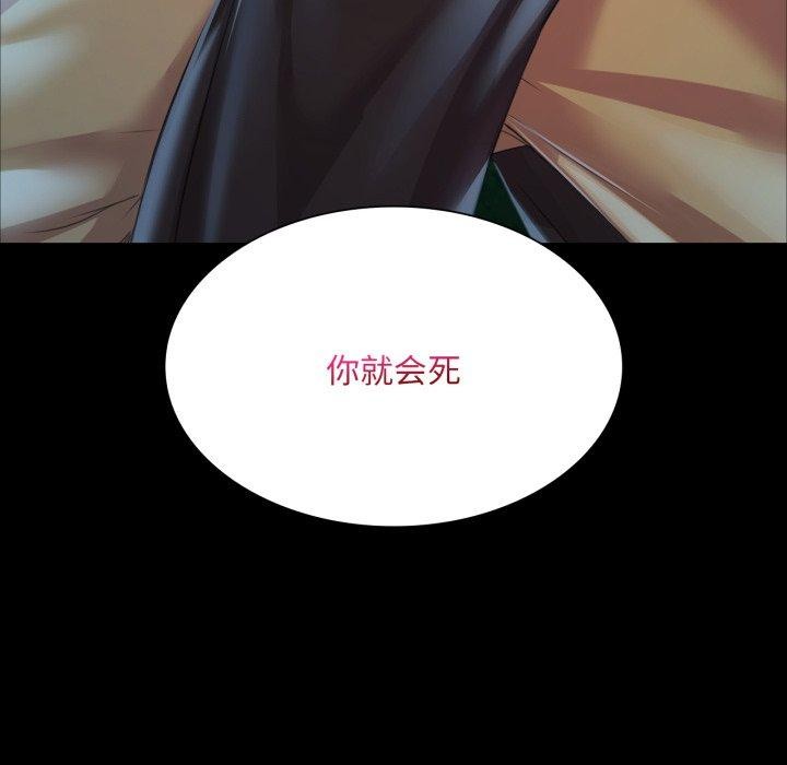 [韩国漫画] 小姐 剧情,女仆#[168P]-6