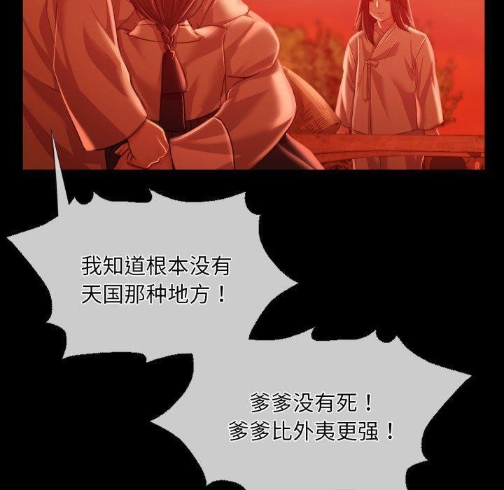 [韩国漫画] 小姐 剧情,女仆#[168P]-68