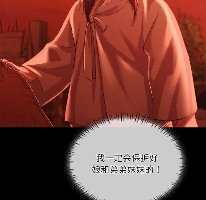[韩国漫画] 小姐 剧情,女仆#[168P]-75