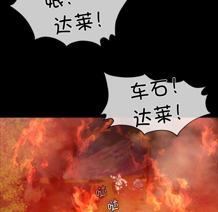 [韩国漫画] 小姐 剧情,女仆#[168P]-81