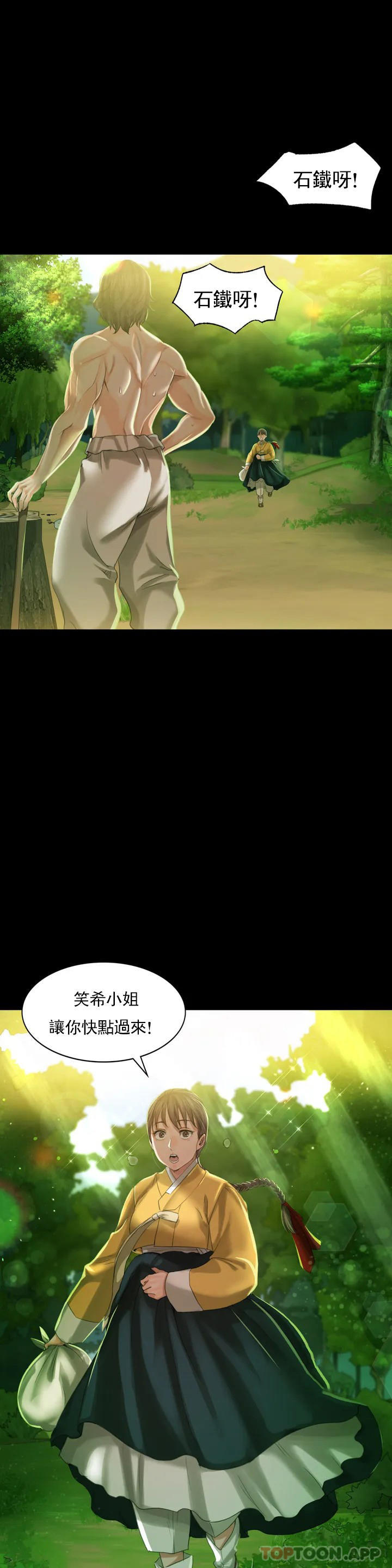 [韩国漫画] 小姐 剧情,女仆#[39P]-1