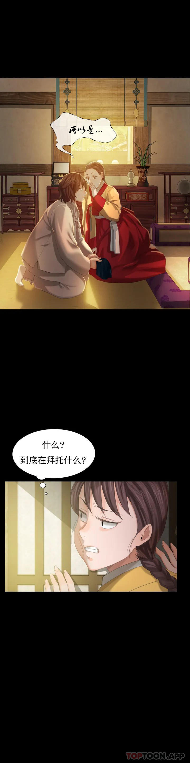 [韩国漫画] 小姐 剧情,女仆#[39P]-11