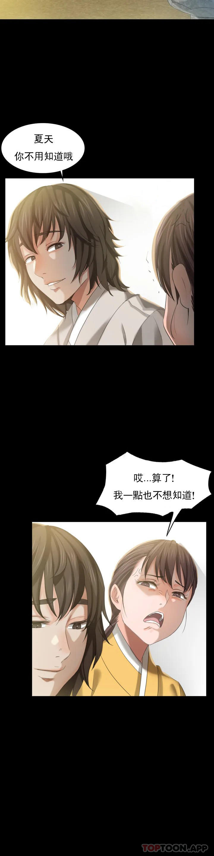 [韩国漫画] 小姐 剧情,女仆#[39P]-13