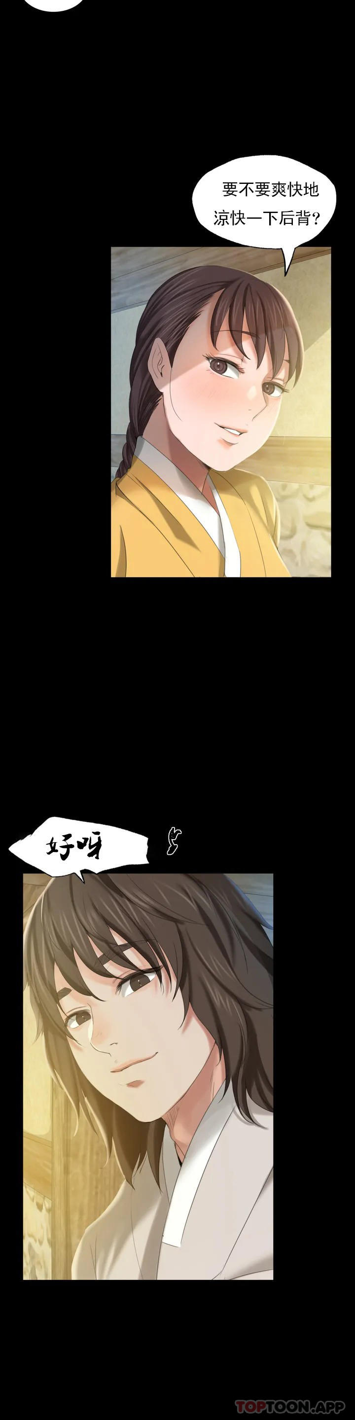 [韩国漫画] 小姐 剧情,女仆#[39P]-15