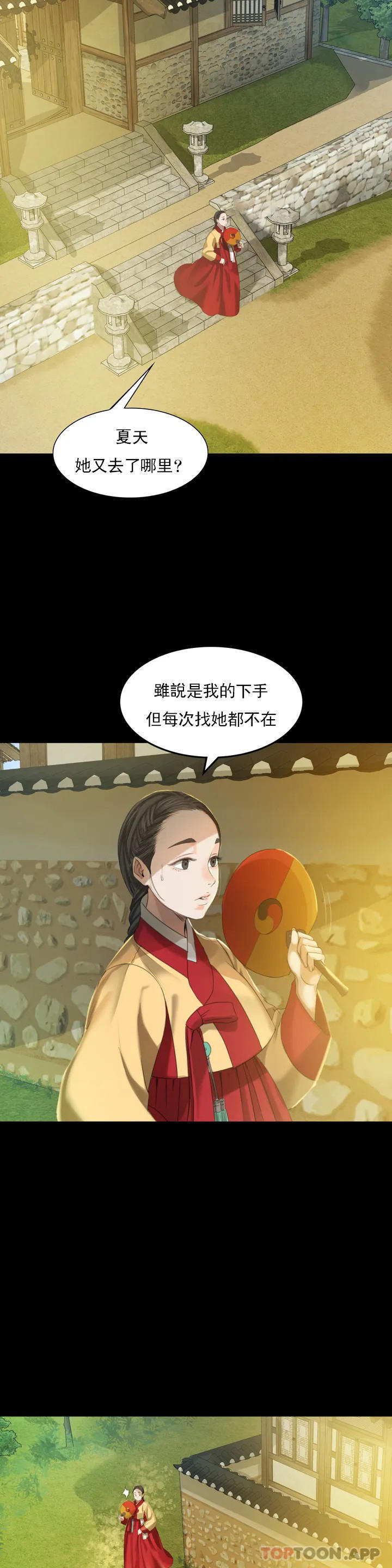 [韩国漫画] 小姐 剧情,女仆#[39P]-17