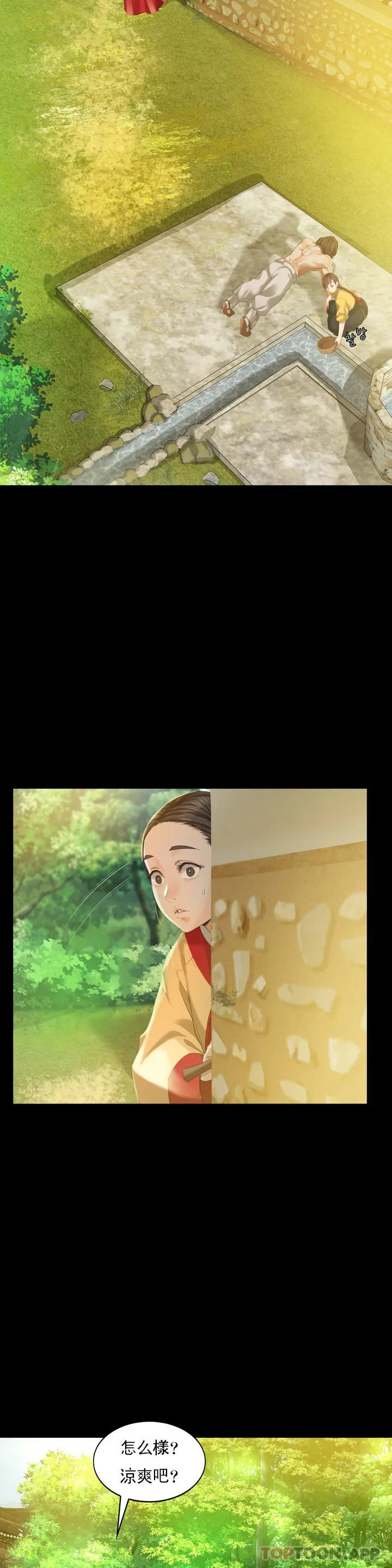 [韩国漫画] 小姐 剧情,女仆#[39P]-18