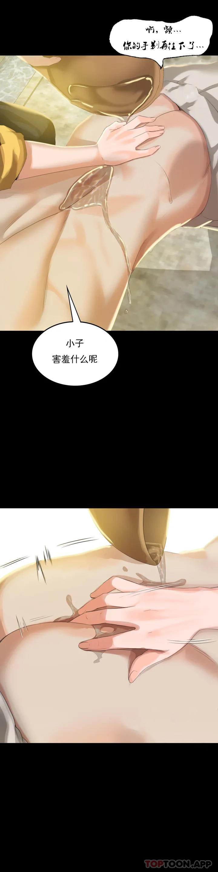 [韩国漫画] 小姐 剧情,女仆#[39P]-22