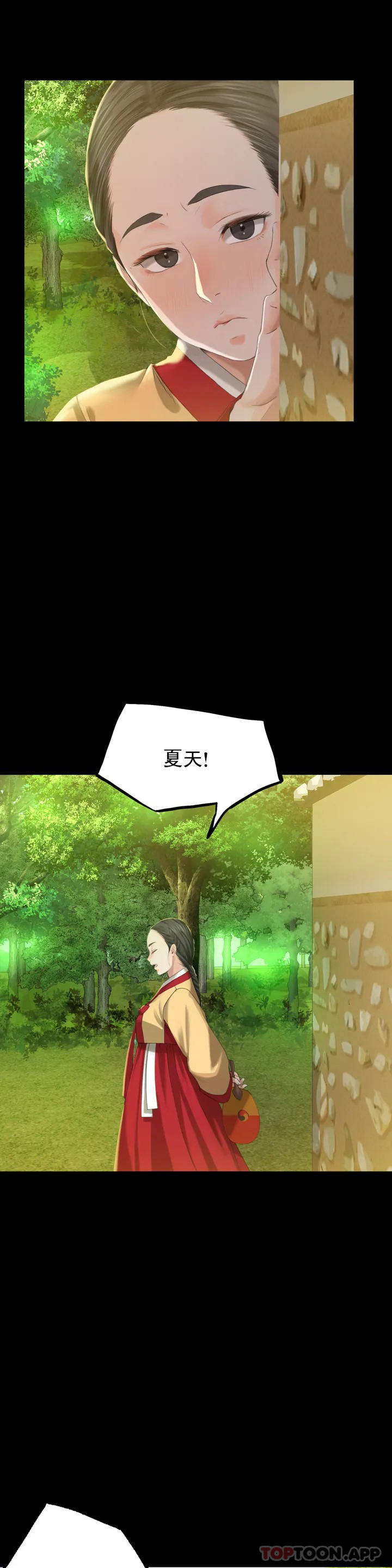 [韩国漫画] 小姐 剧情,女仆#[39P]-23