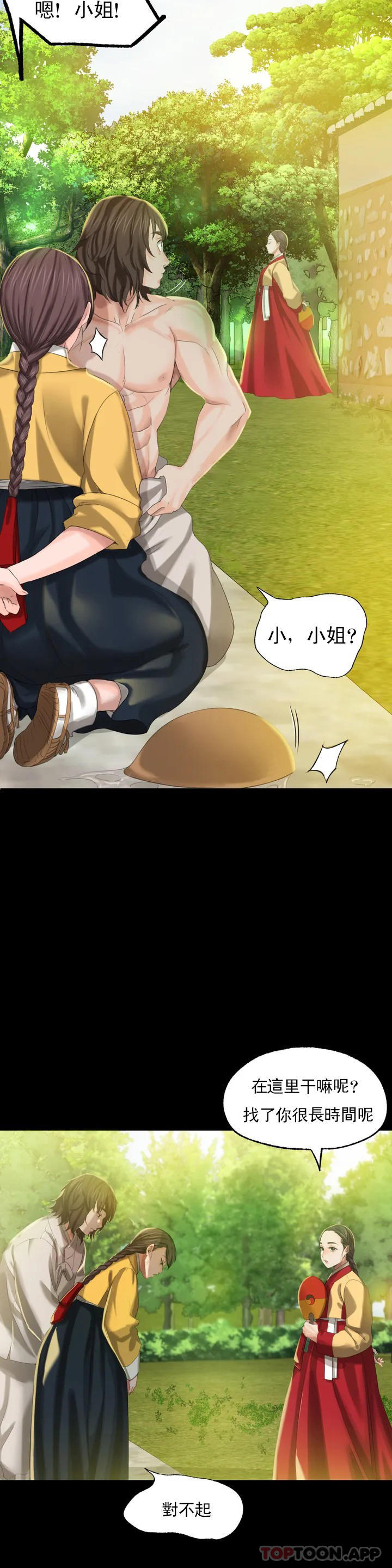 [韩国漫画] 小姐 剧情,女仆#[39P]-24