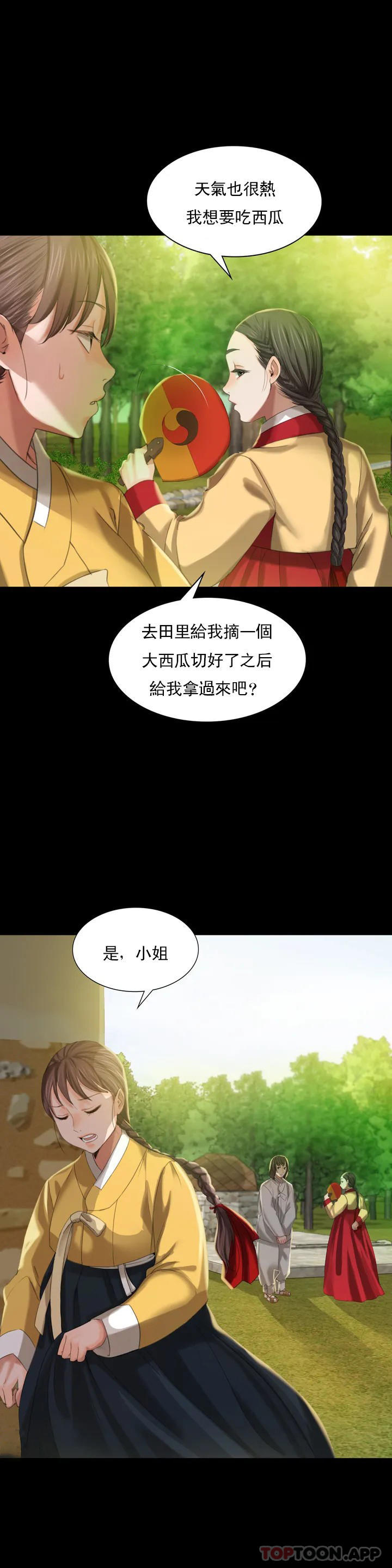 [韩国漫画] 小姐 剧情,女仆#[39P]-25