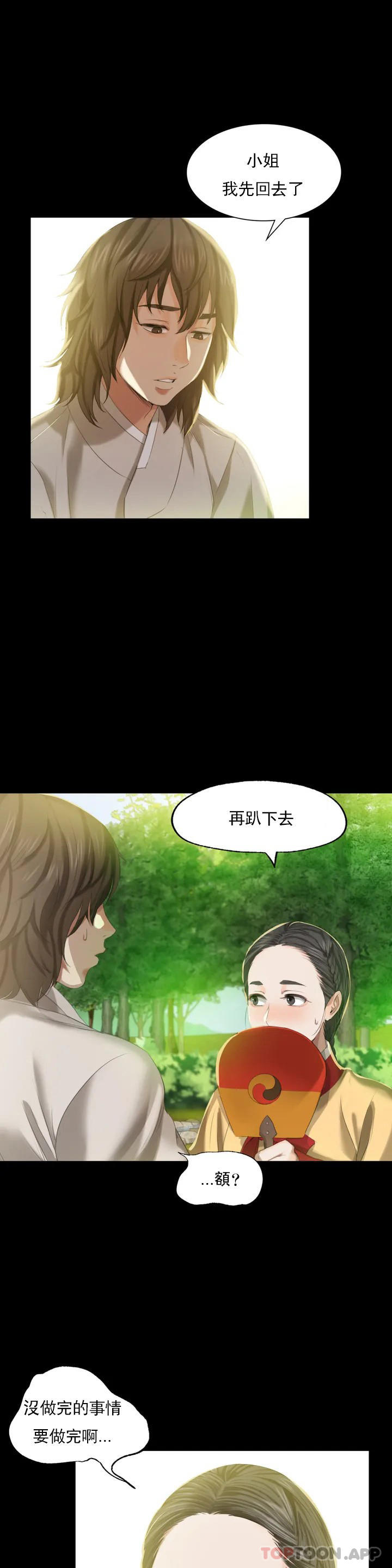 [韩国漫画] 小姐 剧情,女仆#[39P]-26