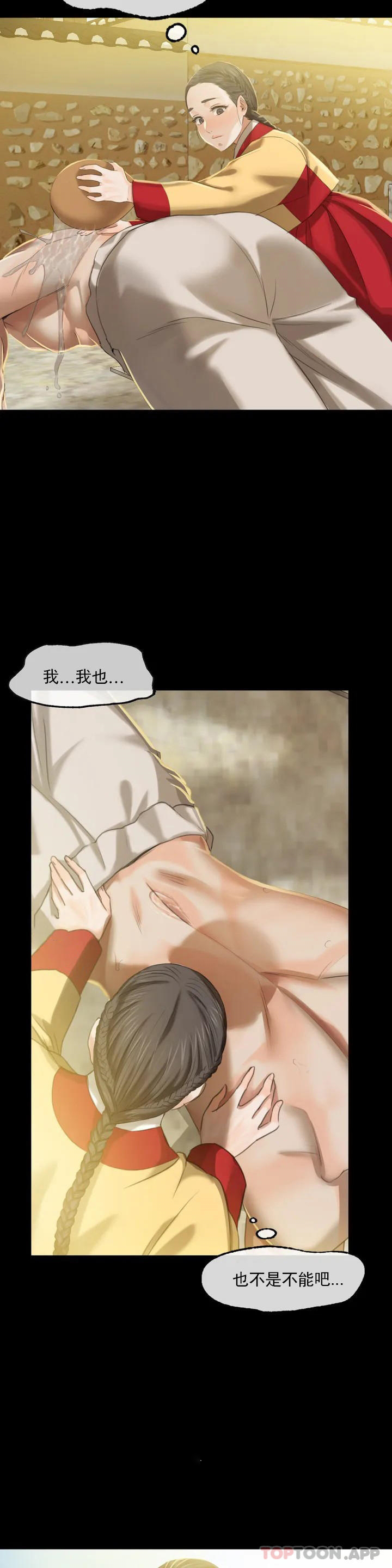 [韩国漫画] 小姐 剧情,女仆#[39P]-31