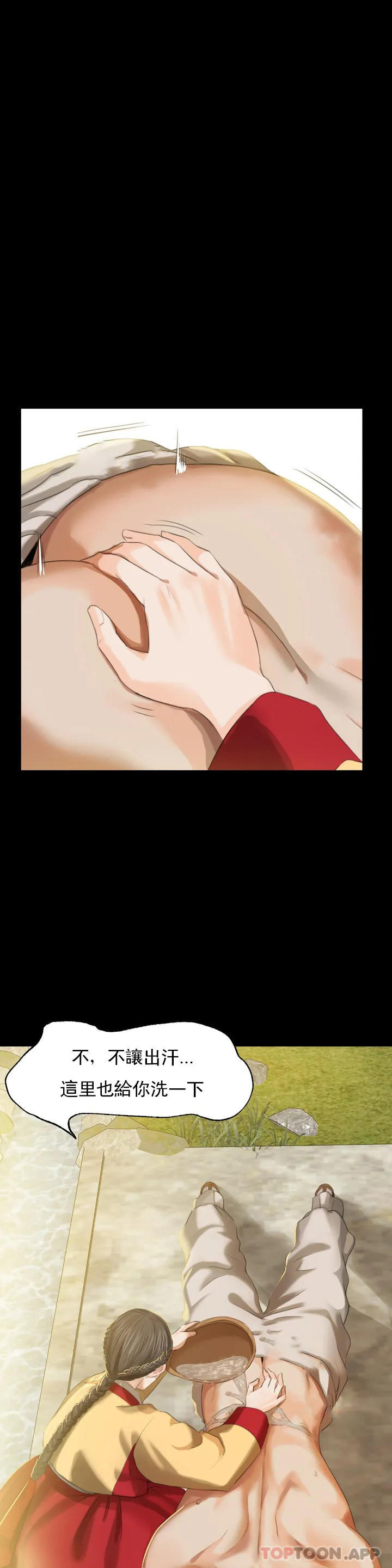 [韩国漫画] 小姐 剧情,女仆#[39P]-33