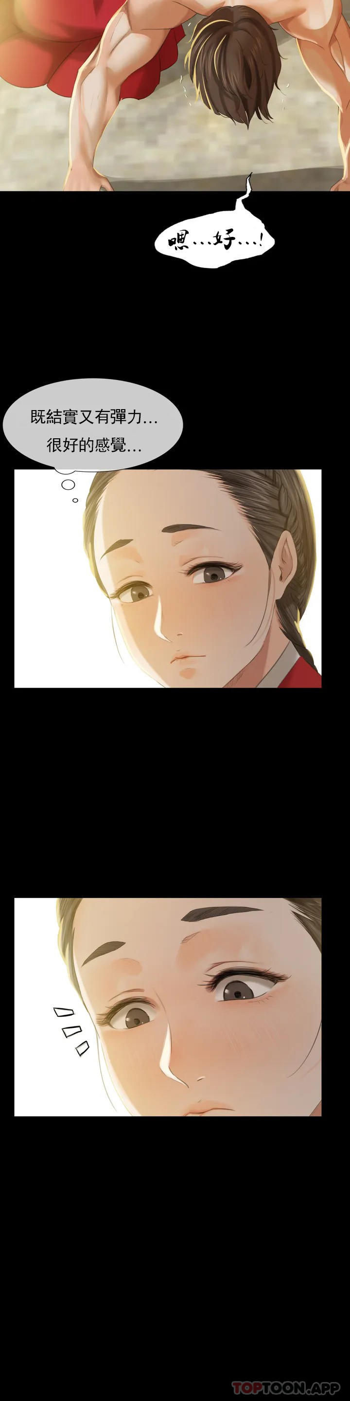 [韩国漫画] 小姐 剧情,女仆#[39P]-34