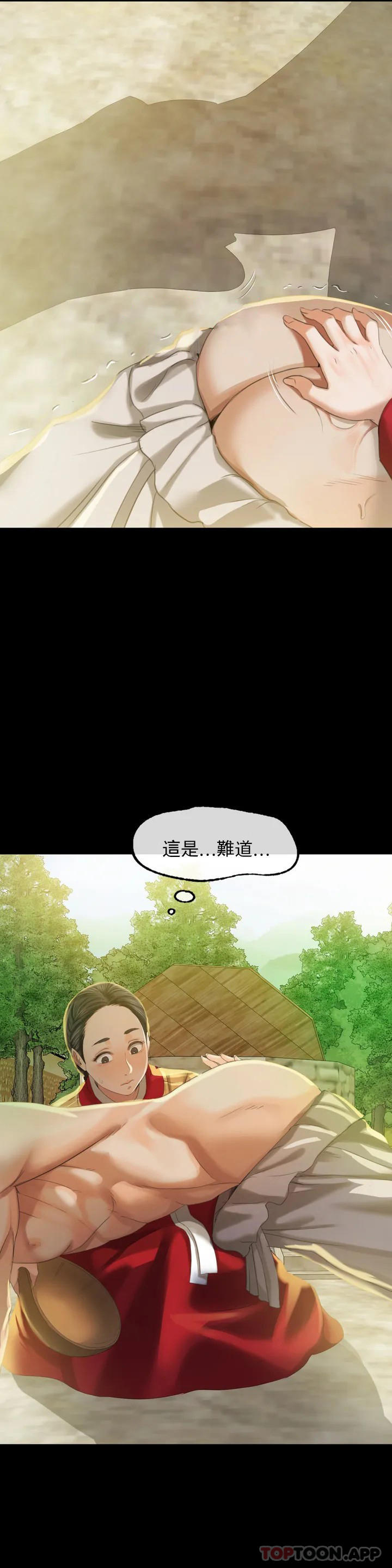 [韩国漫画] 小姐 剧情,女仆#[39P]-35