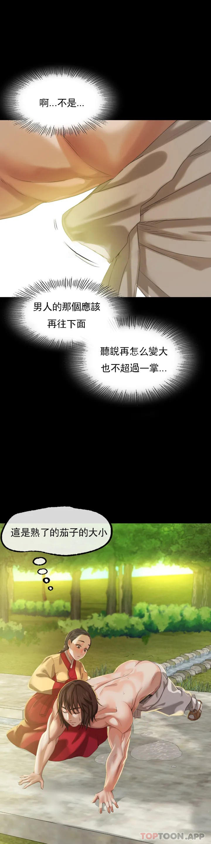 [韩国漫画] 小姐 剧情,女仆#[39P]-36