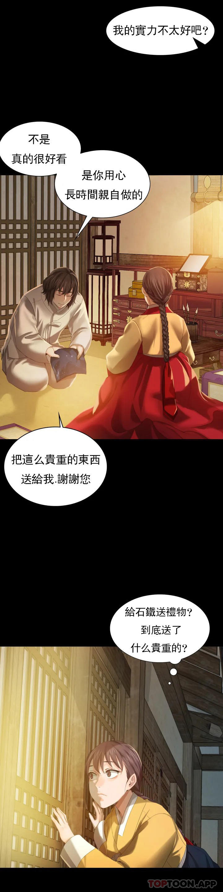 [韩国漫画] 小姐 剧情,女仆#[39P]-9