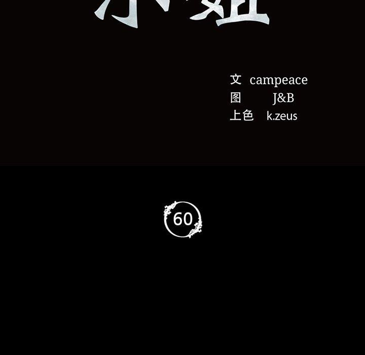 [韩国漫画] 小姐 剧情,女仆#[176P]-11