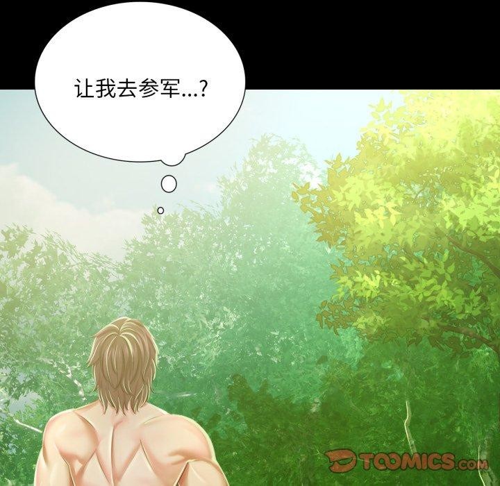 [韩国漫画] 小姐 剧情,女仆#[176P]-112