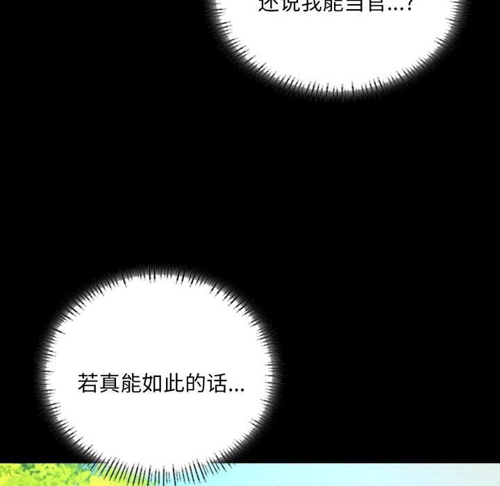 [韩国漫画] 小姐 剧情,女仆#[176P]-114