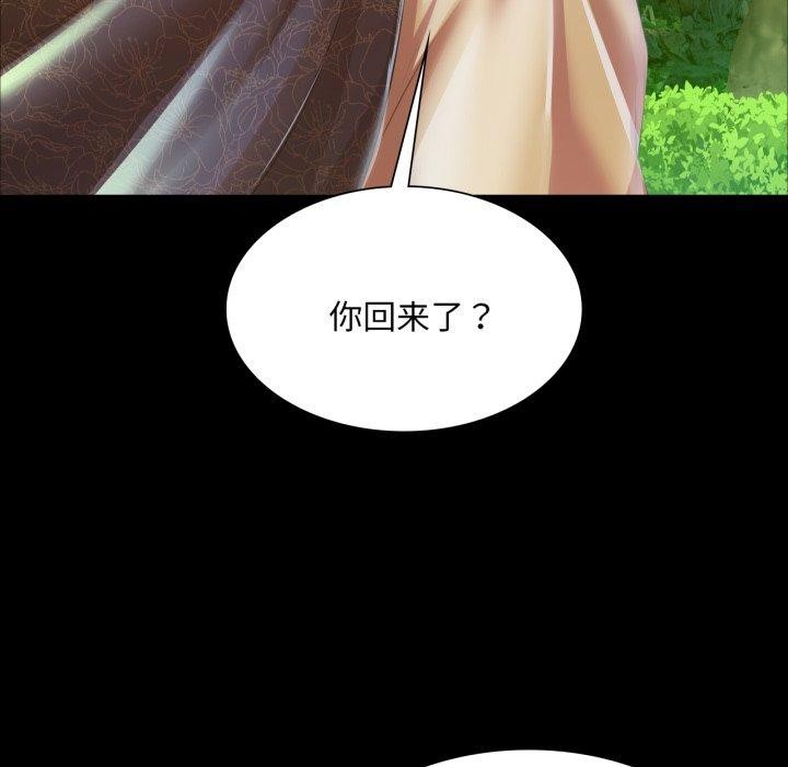 [韩国漫画] 小姐 剧情,女仆#[176P]-123