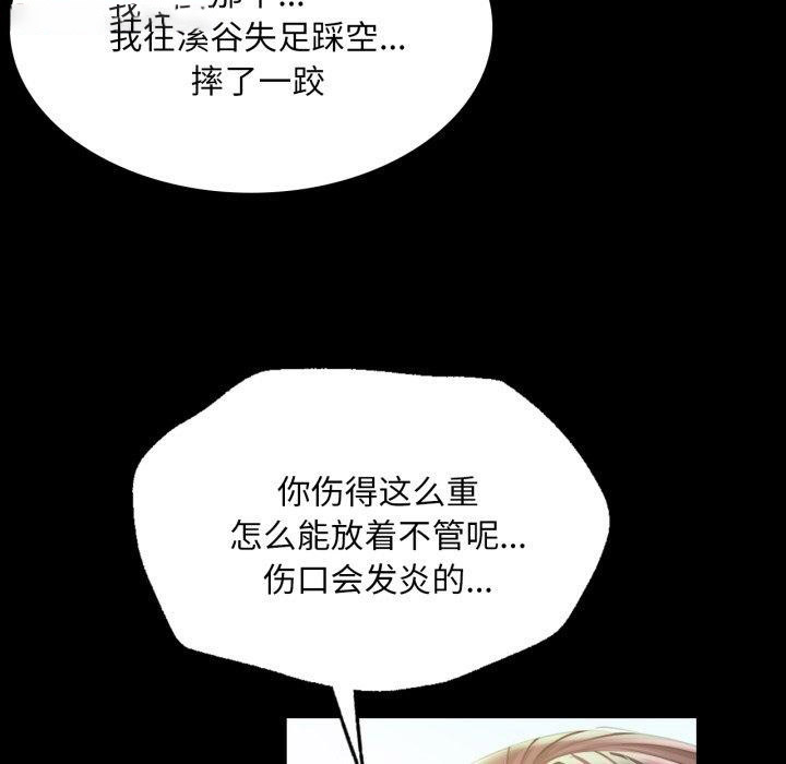 [韩国漫画] 小姐 剧情,女仆#[176P]-131