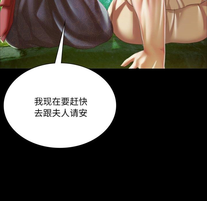 [韩国漫画] 小姐 剧情,女仆#[176P]-138