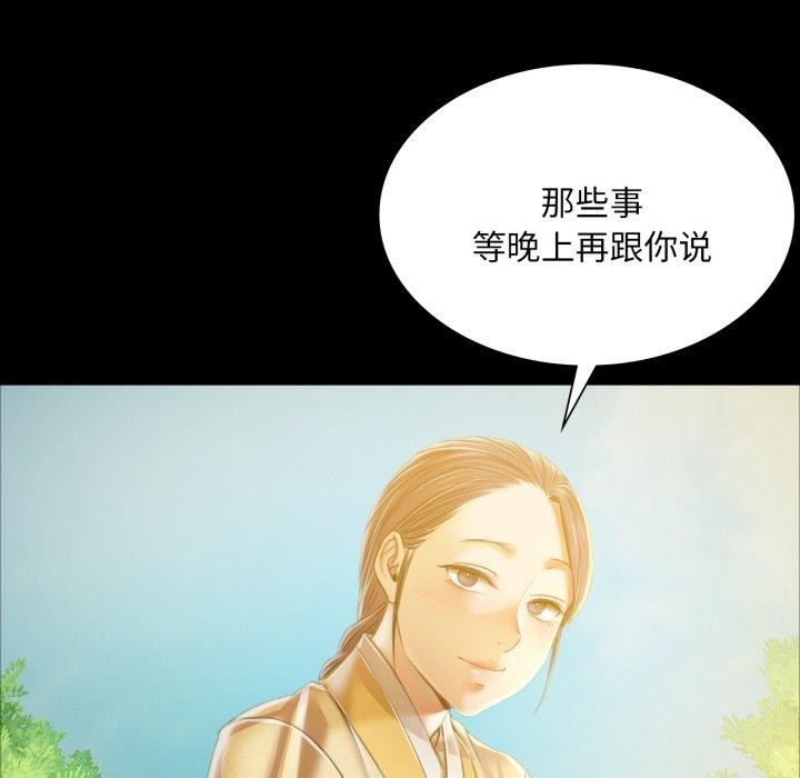 [韩国漫画] 小姐 剧情,女仆#[176P]-139