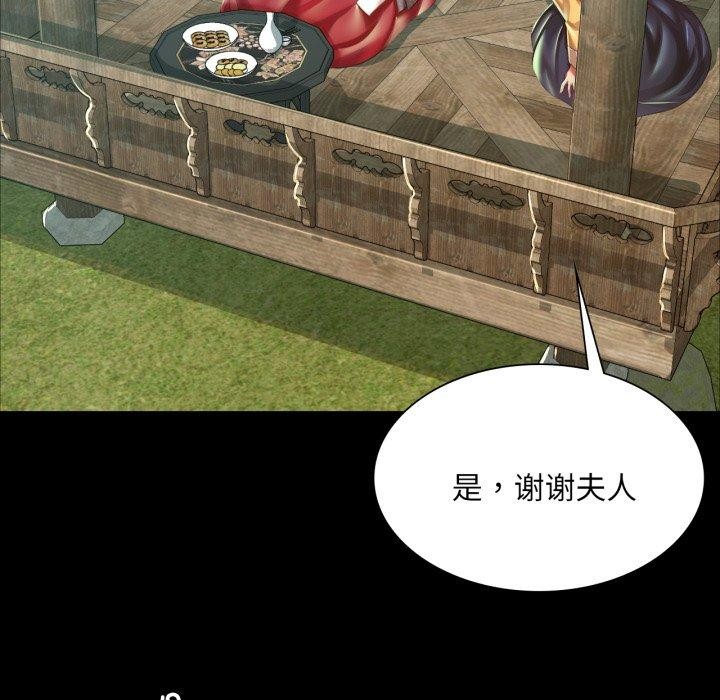 [韩国漫画] 小姐 剧情,女仆#[176P]-148