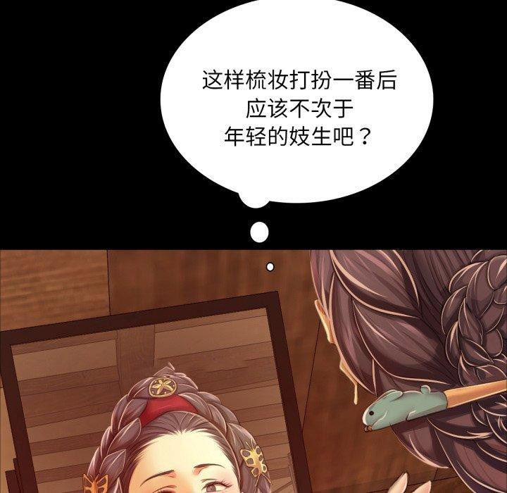 [韩国漫画] 小姐 剧情,女仆#[176P]-15