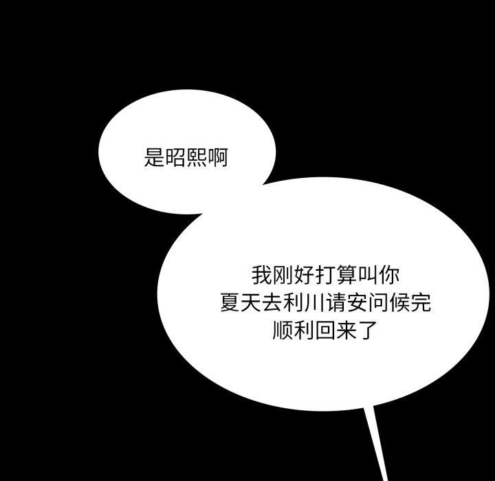 [韩国漫画] 小姐 剧情,女仆#[176P]-151