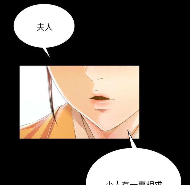 [韩国漫画] 小姐 剧情,女仆#[176P]-159