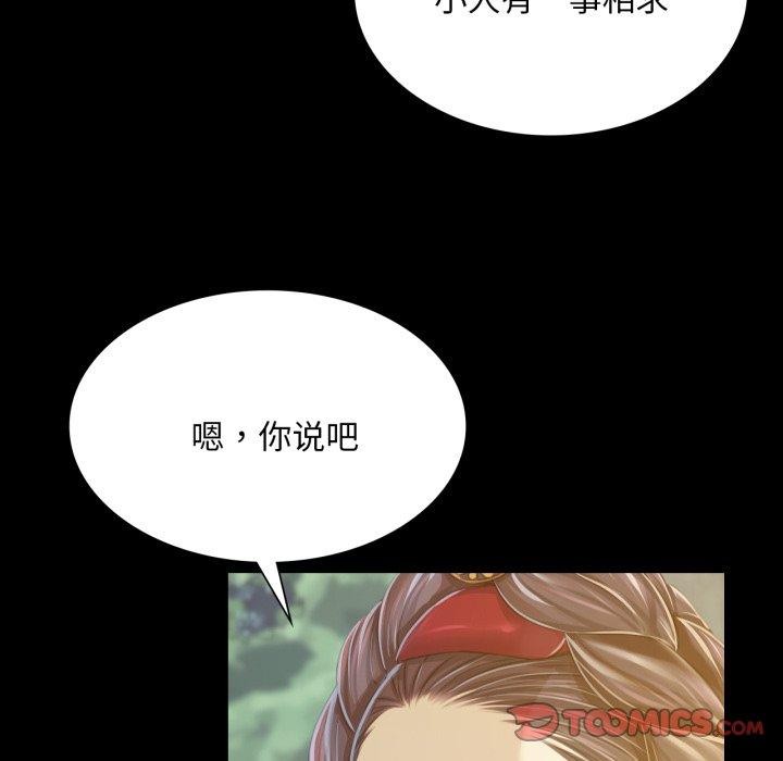 [韩国漫画] 小姐 剧情,女仆#[176P]-160