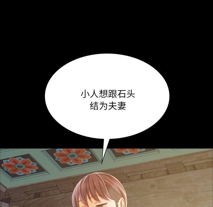 [韩国漫画] 小姐 剧情,女仆#[176P]-162